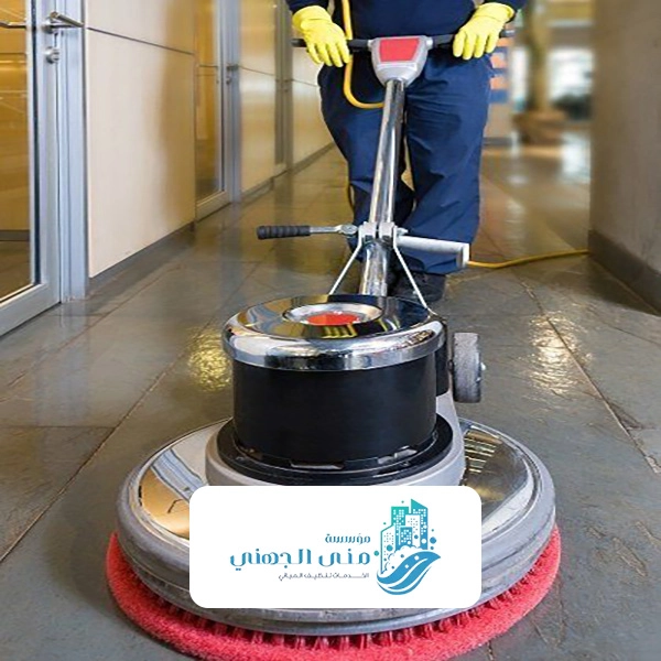 تلميع الارضيات البلاط في الرياض