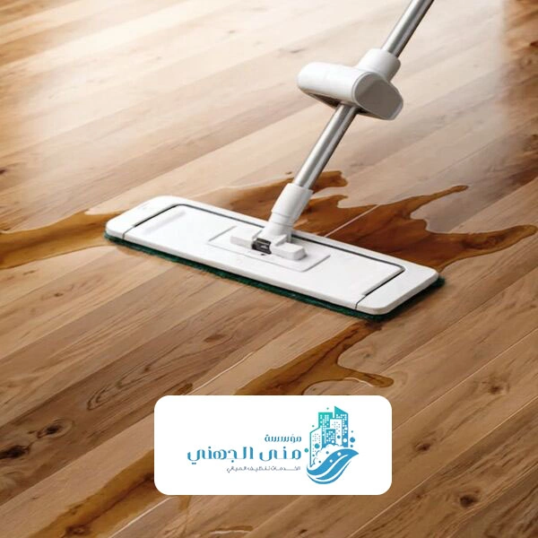 تنظيف ارضيات باركيه مكة
