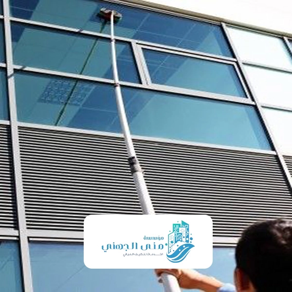تنظيف واجهات المباني الزجاجية بالرياض