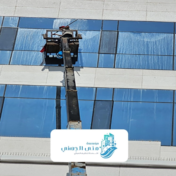 خدمة تنظيف الواجهات الزجاجية مكة