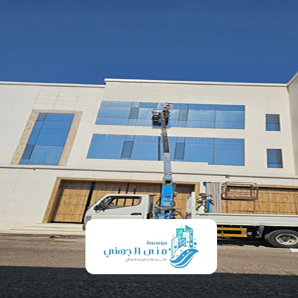 تنظيف واجهات المباني الزجاجية بجده