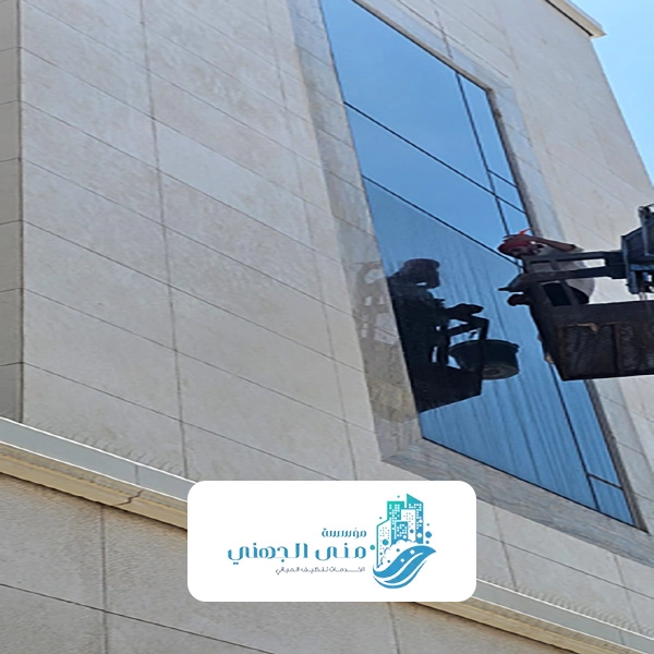 خدمة تنظيف الواجهات الزجاجية مكة