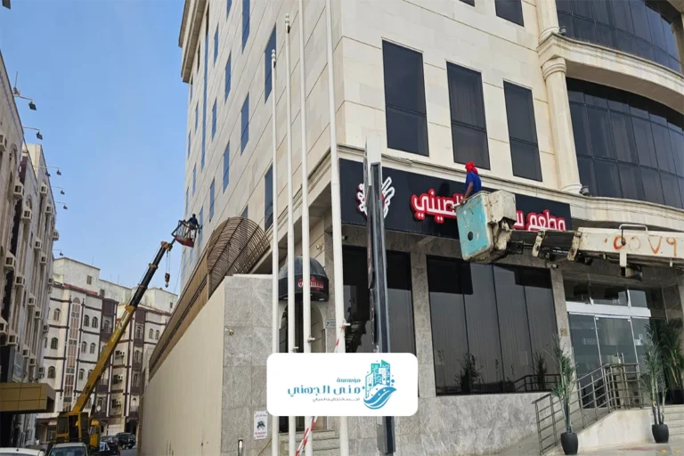 خدمة تنظيف الواجهات الزجاجية مكة